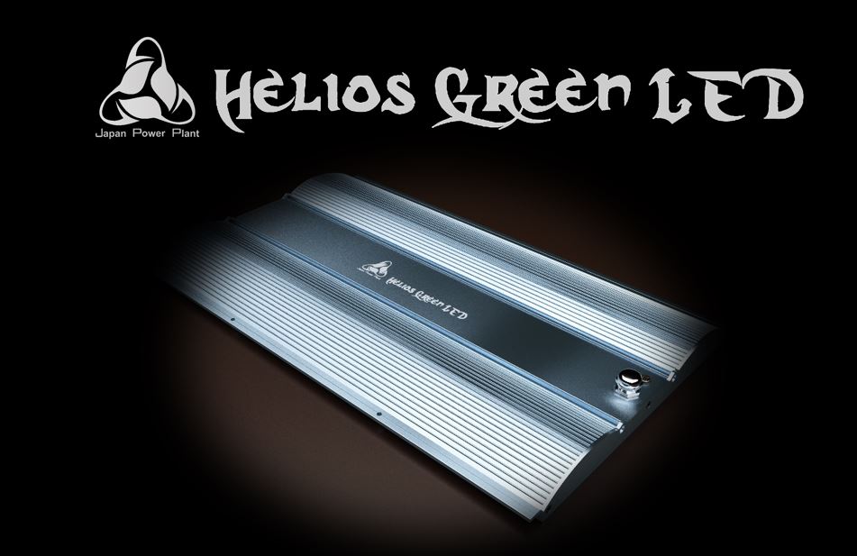 【予約受付終了】Helios Green LED PRO (本体セット)