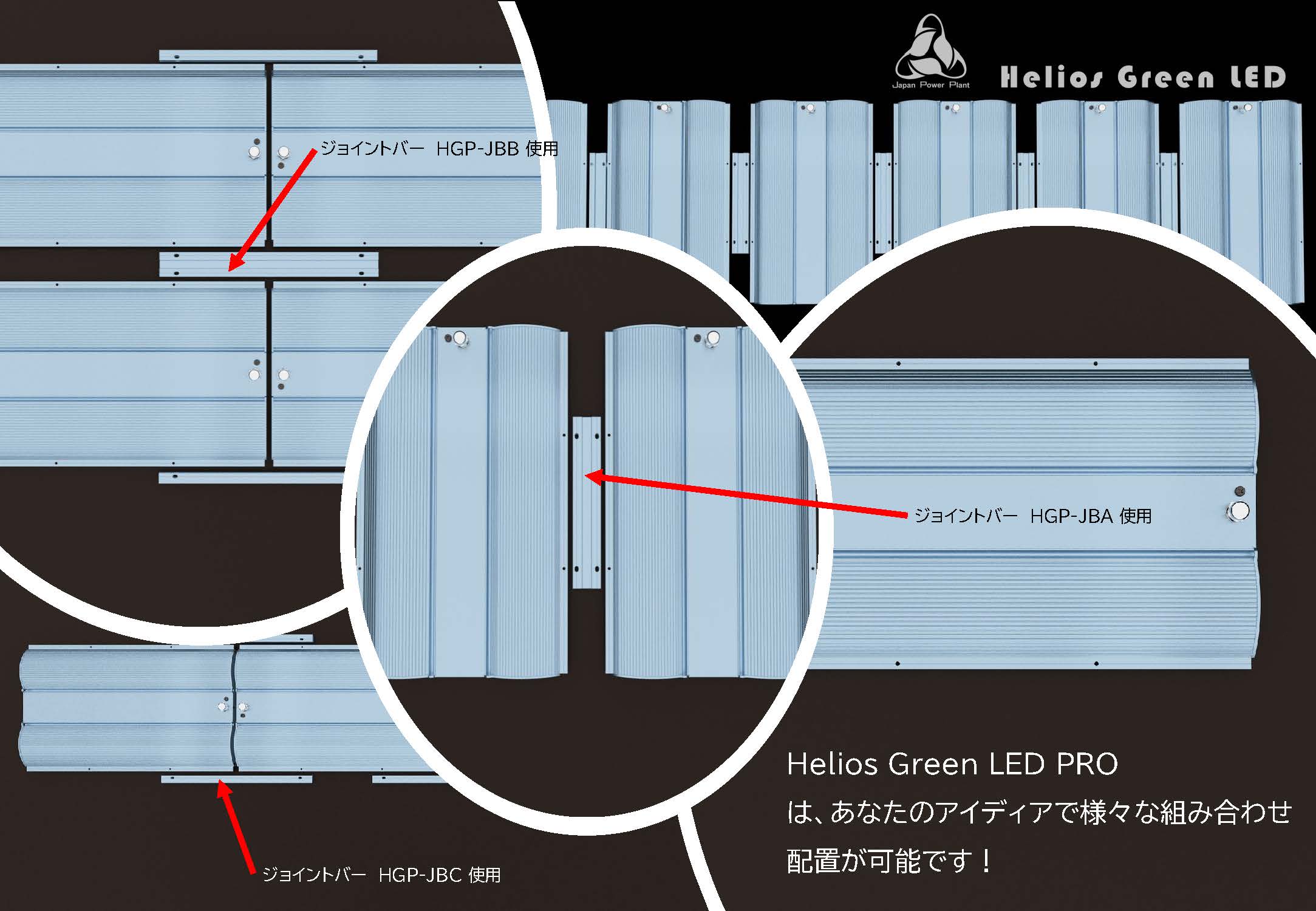 【予約受付終了】Helios Green LED PRO (専用パーツ)